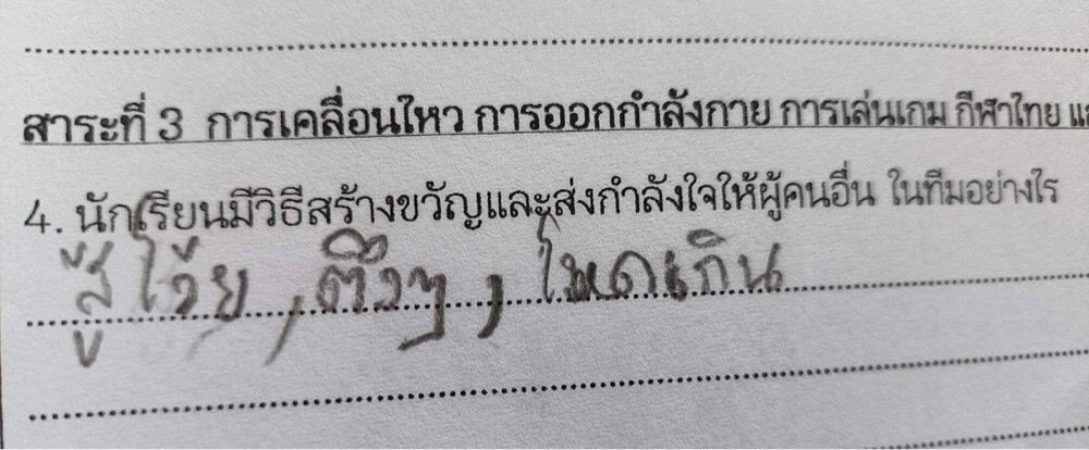 เด็กชายคำคม tweet media