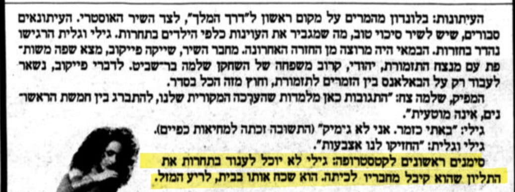 העיתון של אתמול tweet media