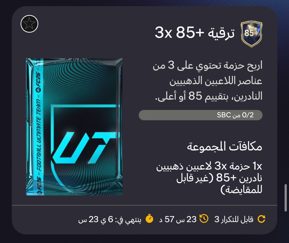 تميم tweet media