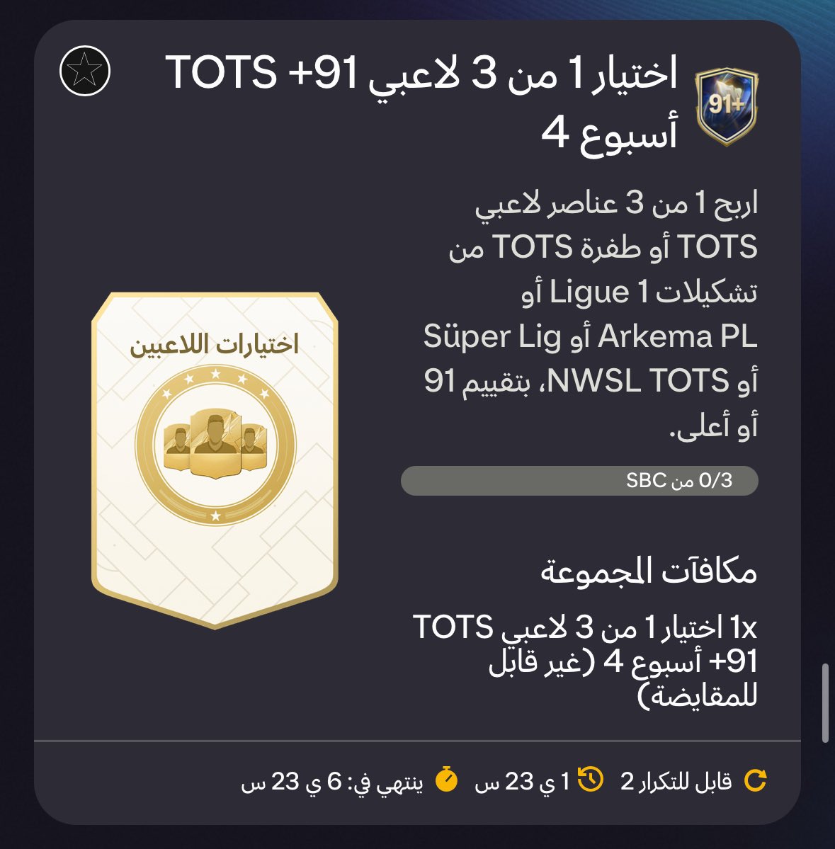 تميم tweet media
