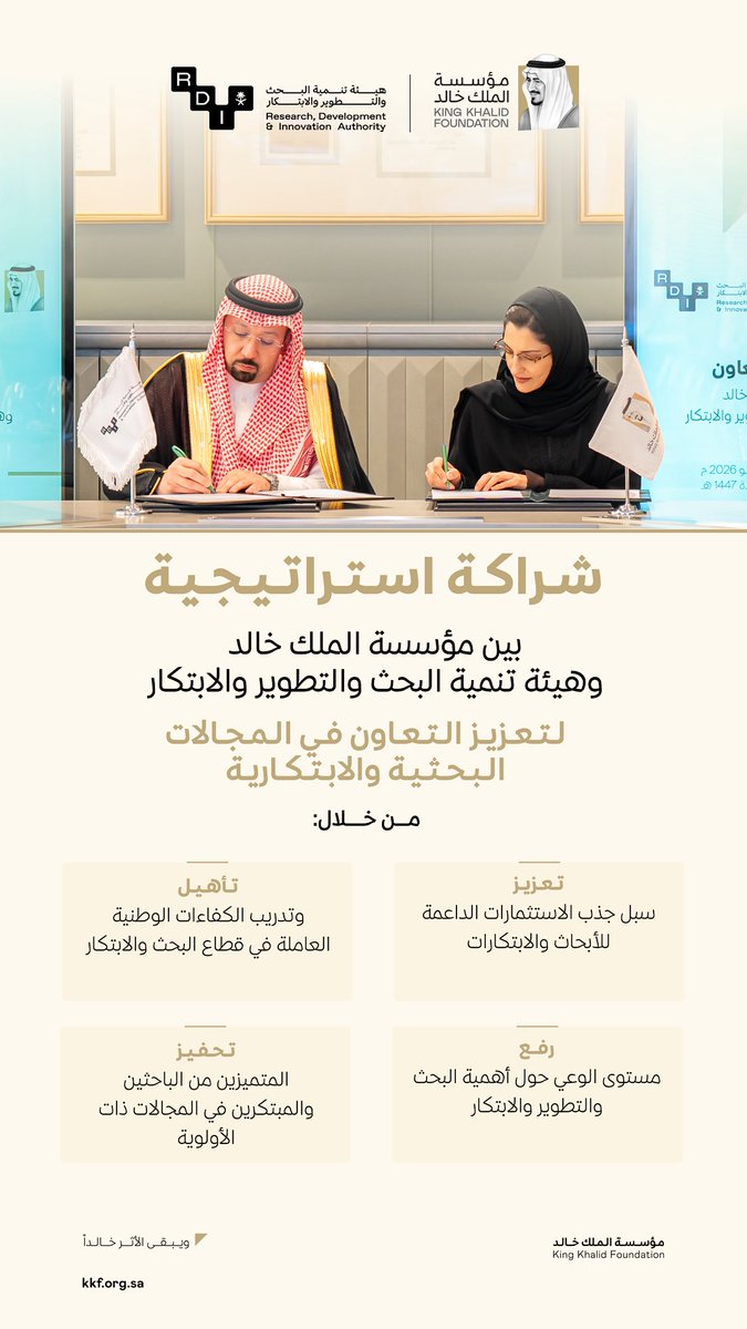 مؤسسة الملك خالد tweet media