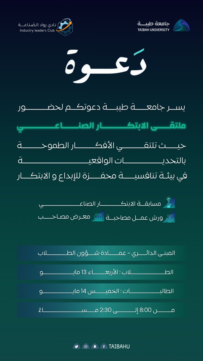 جامعة طيبة Taibah U tweet media