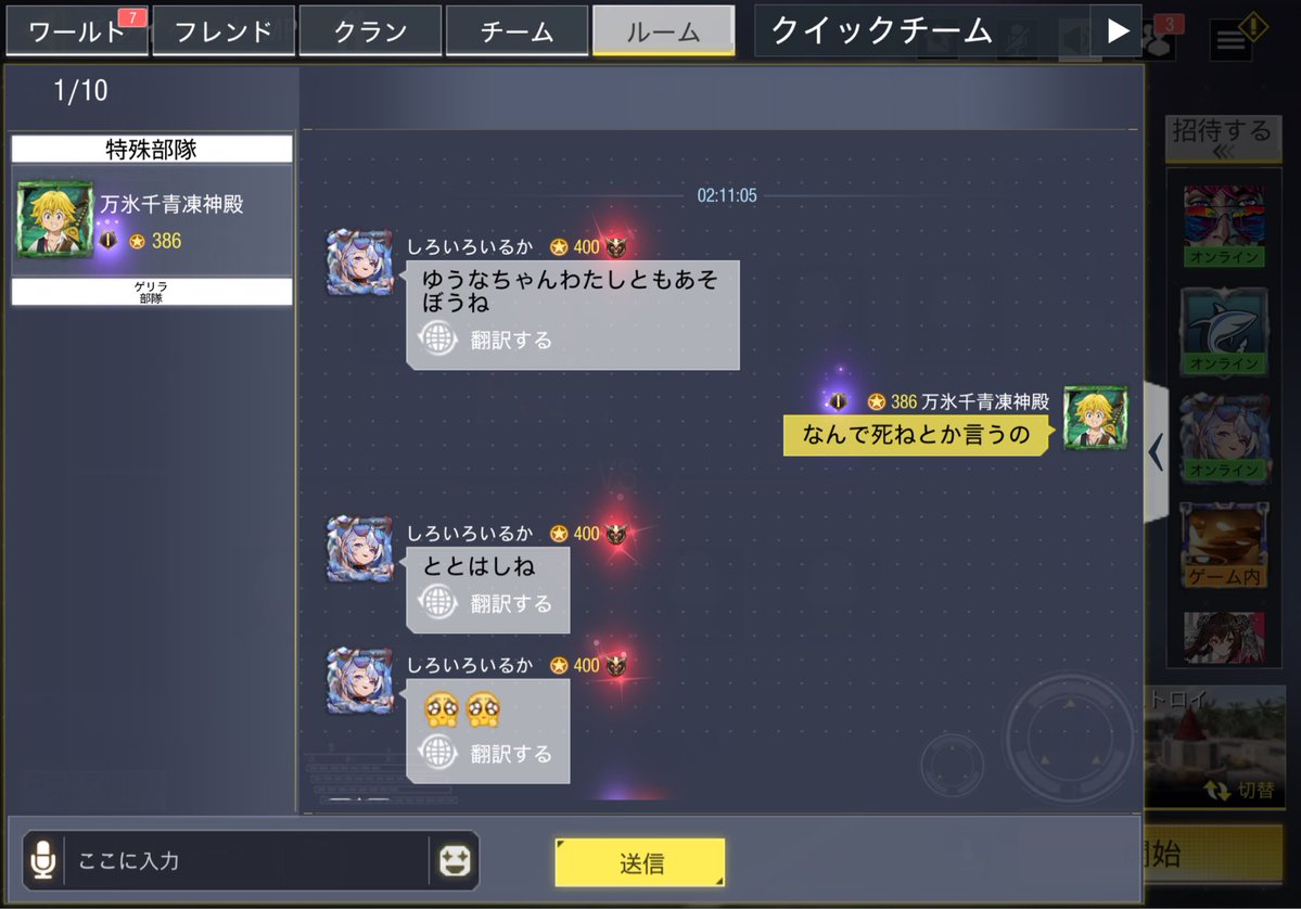とと大親友になるまでの道のり97日後 tweet media