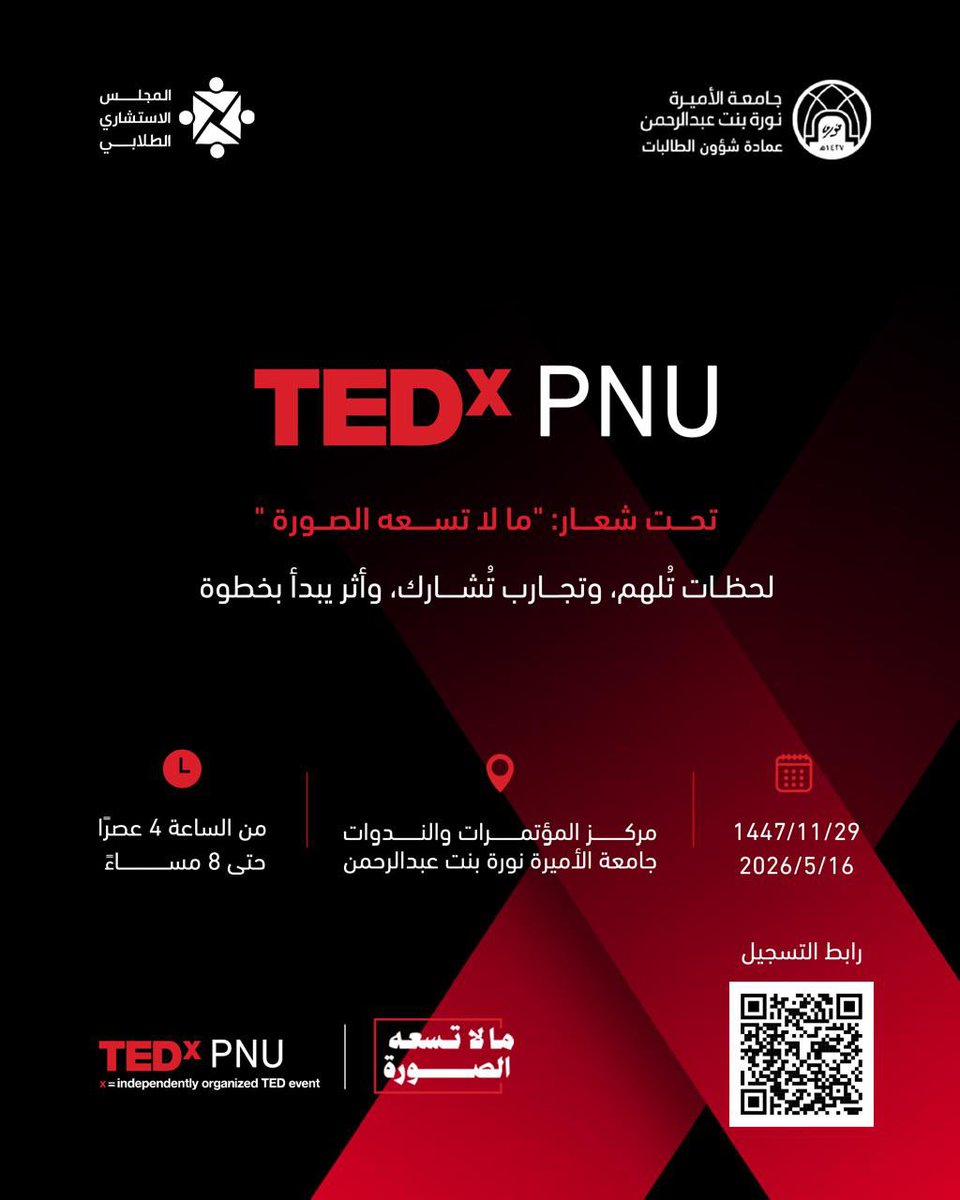 فعاليات PNU tweet media
