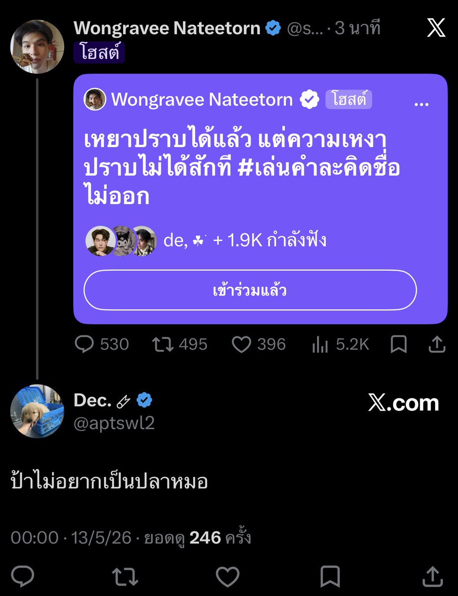 Dec. 🜸 tweet media