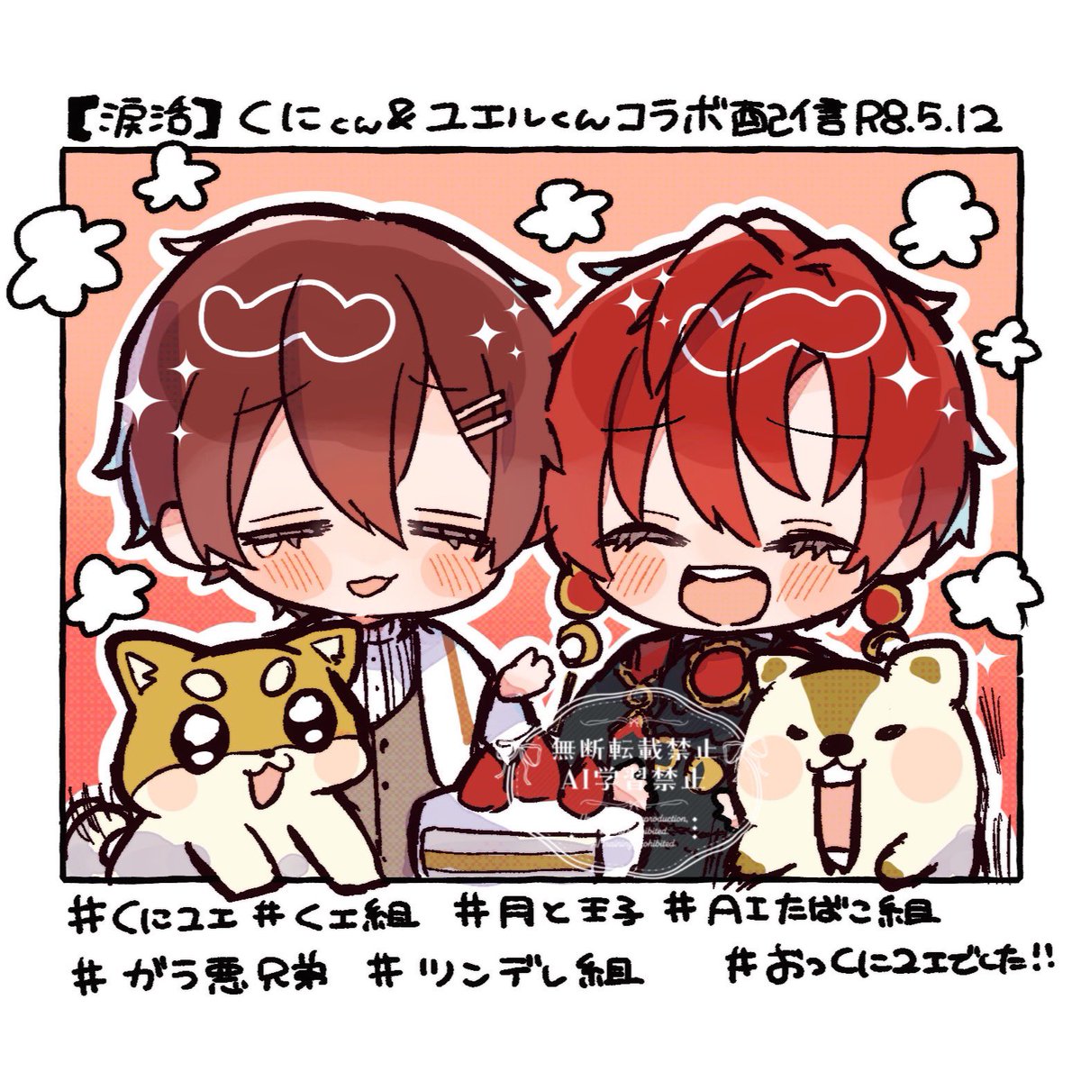 ぅぱまる tweet media