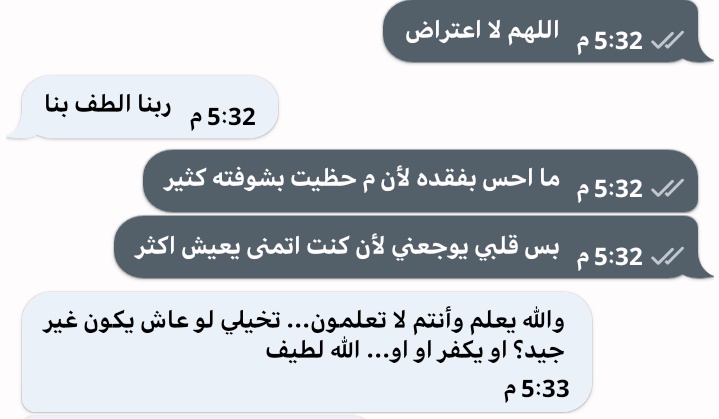 جَنى tweet media