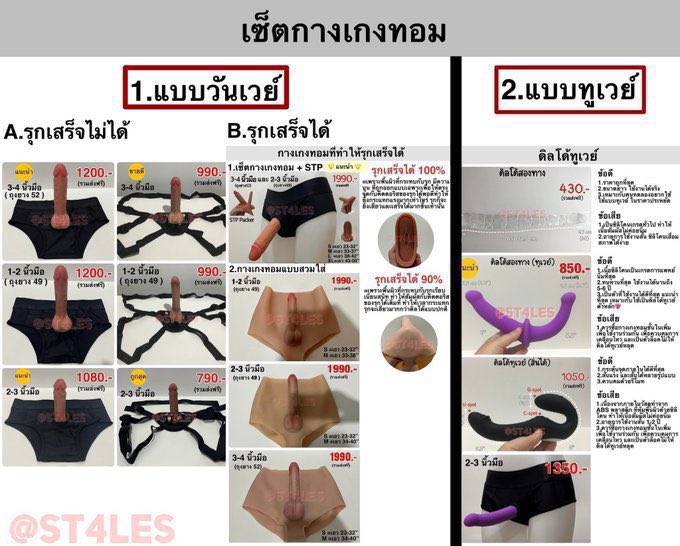 🏳️🌈ของเล่นคู่รักเลสเบี้ยน🏳️🌈 tweet media