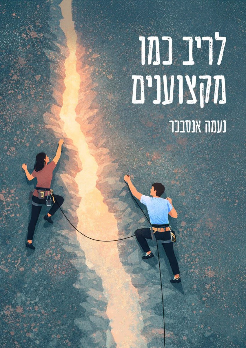 Yoaz Hendel יועז הנדל tweet media
