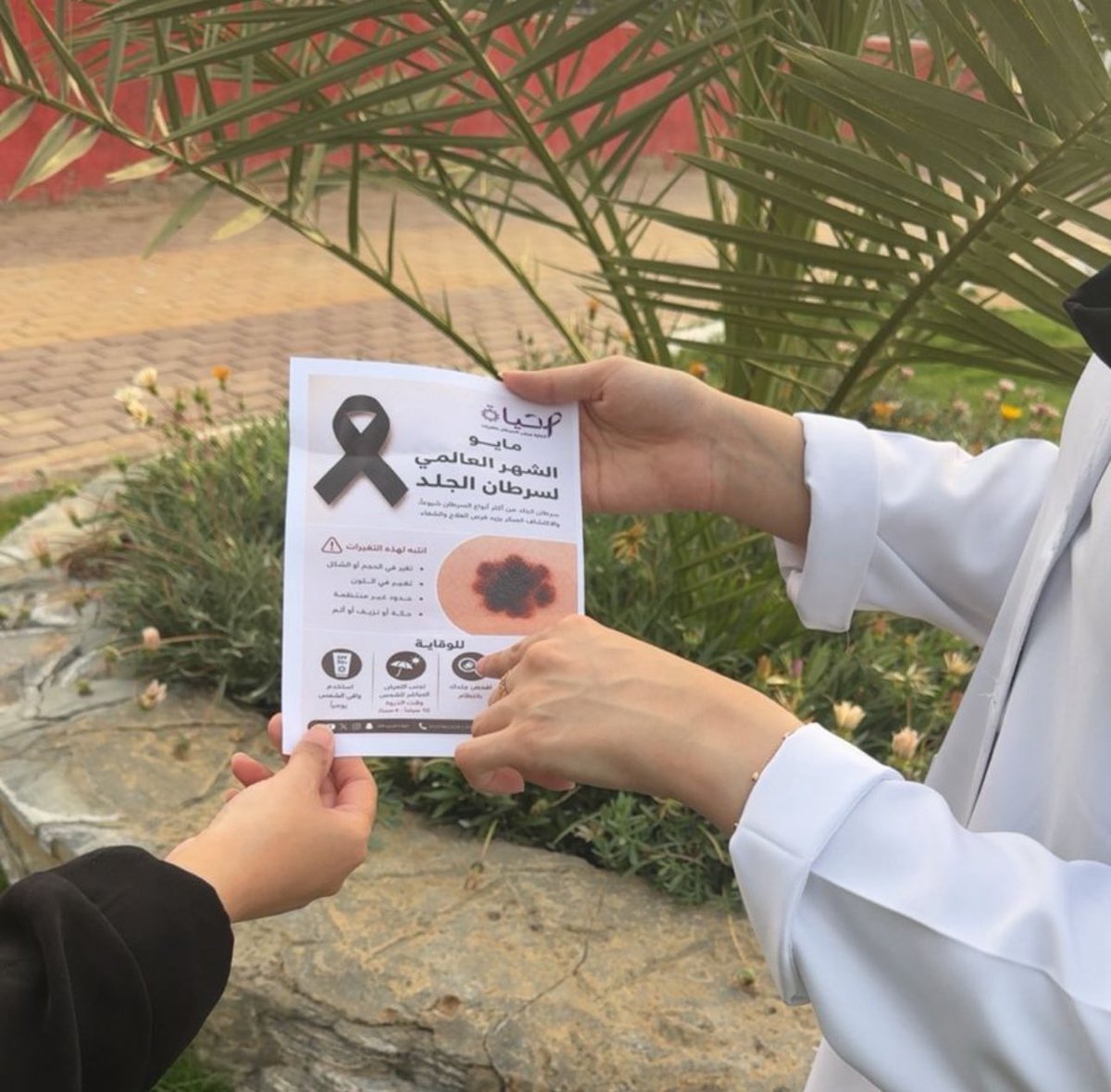 الحياة لرعاية مرضى السرطان بالقريات tweet media
