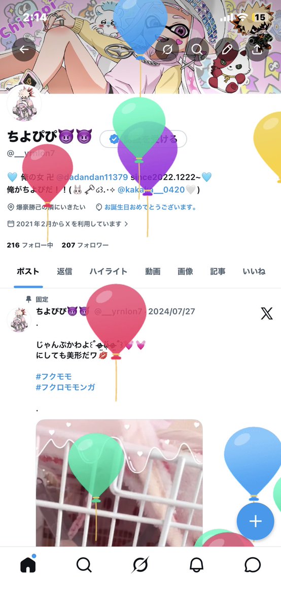 ちよぴぴ😈😈 tweet media