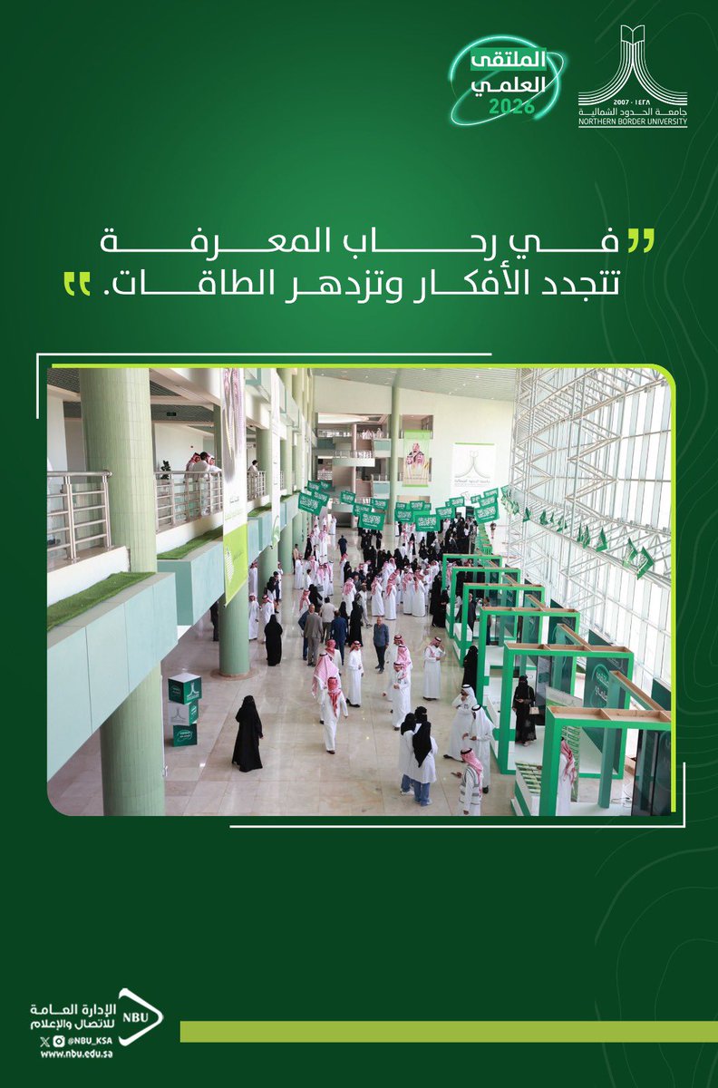 جامعة الحدود الشمالية tweet media
