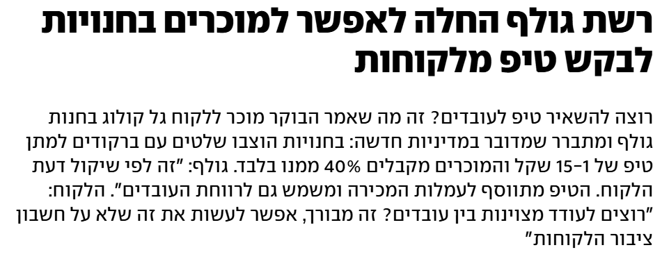 yons_ch's tweet photo. שלב 1: "רוצה להשאיר טיפ לעובדים?"
שלב 2: "המחיר אינו כולל שירות"
שלב 3: "משכורת: השלמה למינימום מטיפים"
שלב 4: Profit https://t.co/PMxlKbKxpb