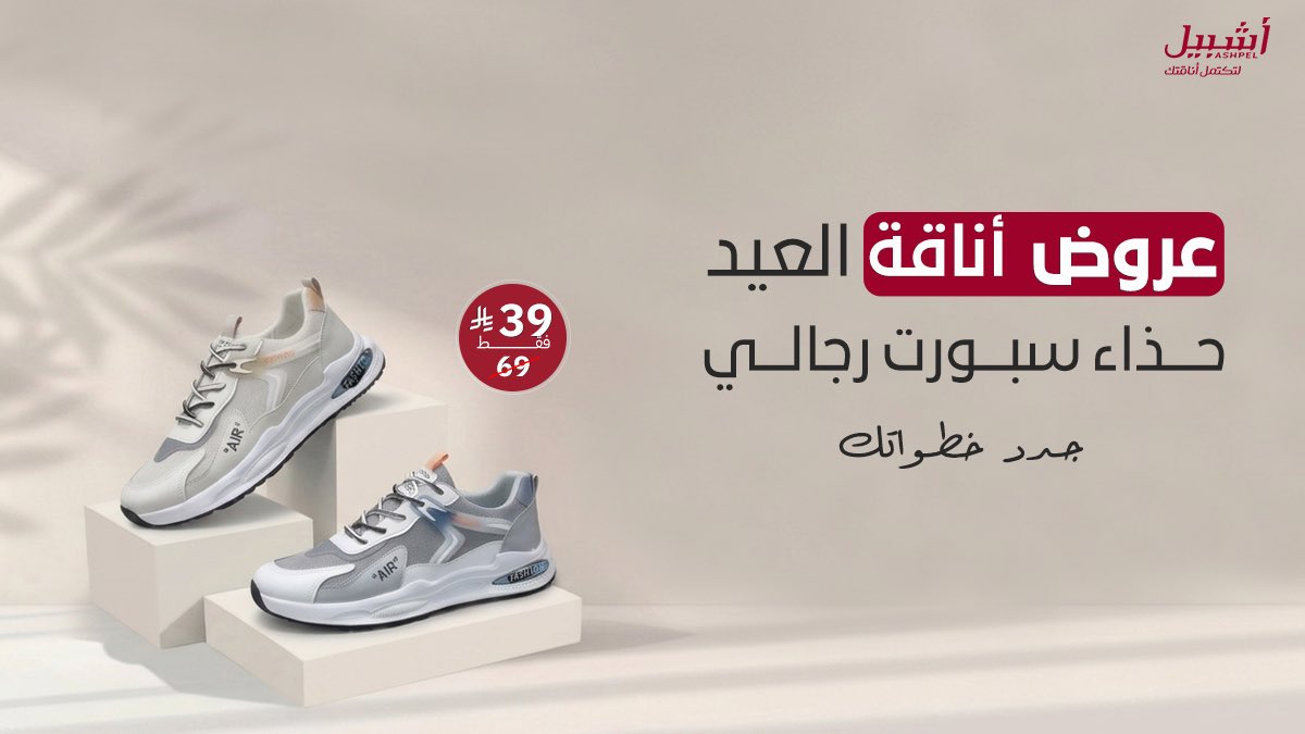 أشبيل tweet media