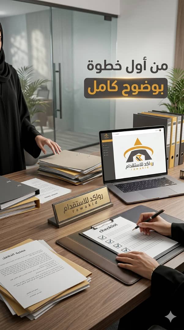 رواكد للاستقدام tweet media
