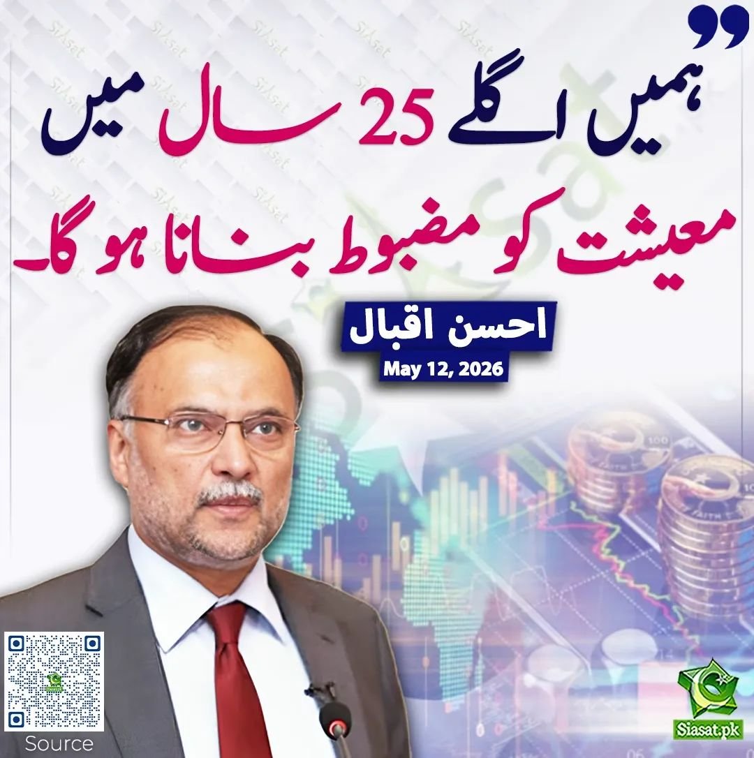 IsrarOffic1's tweet photo. Is there a guarantee? That“In the next 25 years, Pakistan won’t even exist anymore.”😄 https://t.co/RYN0VisFGd