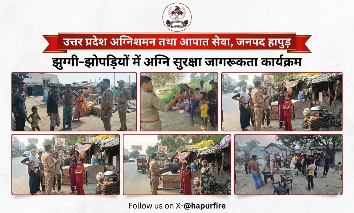Hapur Fire & Emergency Services tweet media
