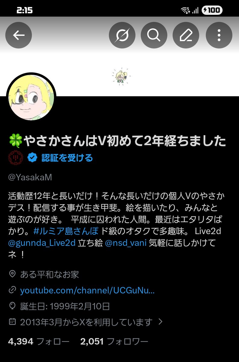あと最後に！ 2050フォロワー ありがとうございます!!!!!!!!!!! 数字に