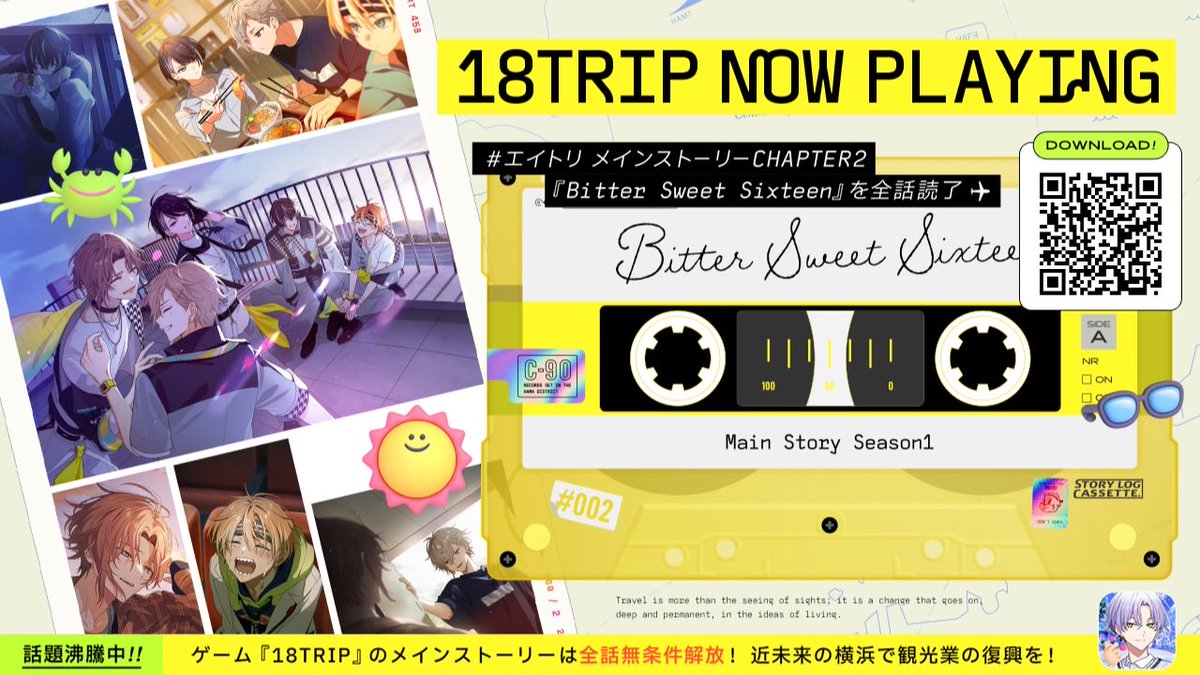 forever__shrimp's tweet photo. 【 18TRIP（エイトリ）をプレイ中♪ 】

メインストーリーCHAPTER2
『Bitter Sweet Sixteen』を全話読了しました

旅のパートナーは、
誰にも言えない荷物を抱えた観光区長たち
https://t.co/o65padUPTi
#エイトリ のメインストは全話無条件で読めます！#エイトリ https://t.co/ma6lhLqx6p