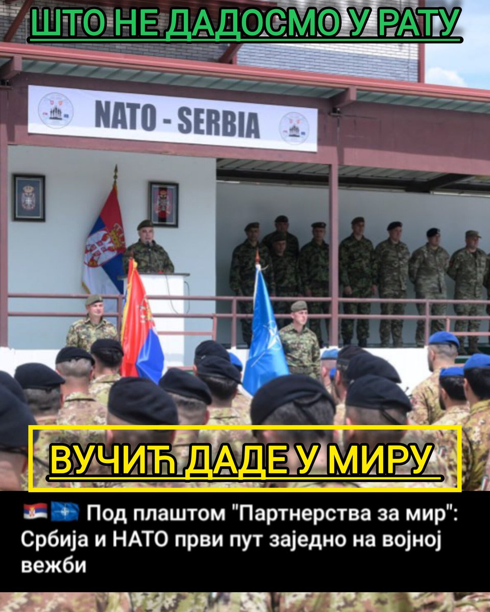geopoltutorial's tweet photo. 🇷🇸🇺🇳 Под плаштом "Партнерства за мир": Србија и НАТО први пут заједно на војној вежби

▪️Прва заједничка војна вежба Србије и НАТО-а, у организацији Команде Копнене војске и Команде здружених снага из Напуља, одржава се ове и следеће недеље у бази "Југ" https://t.co/d3Jlk0n0N5