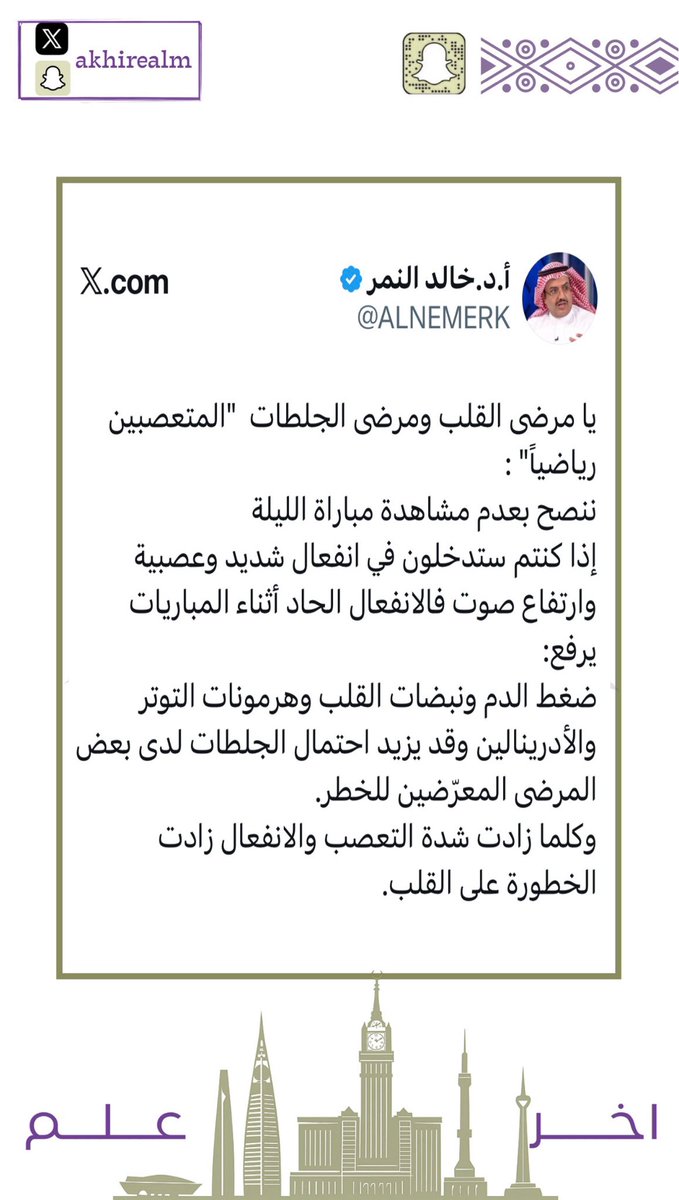 ابراهيم بن سعد tweet media