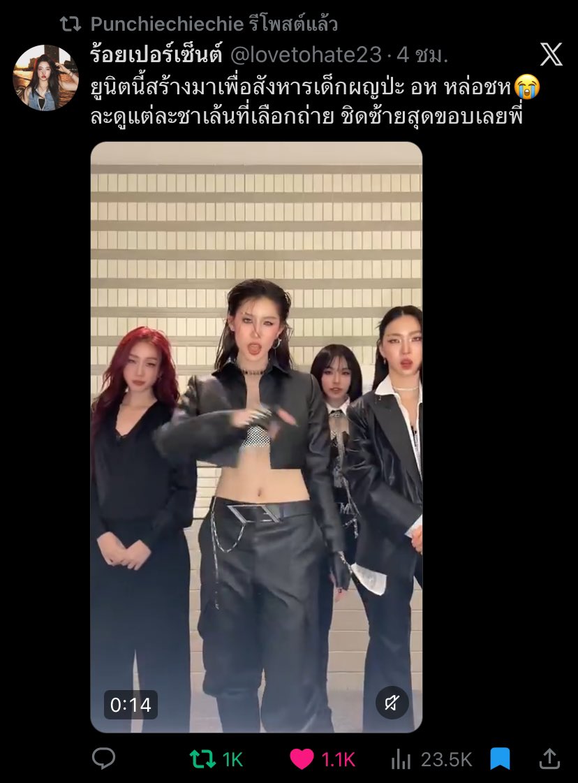 ร้อยเปอร์เซ็นต์ tweet media