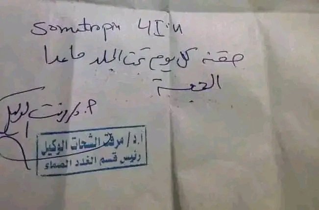 taltol20's tweet photo. نداء للقلوب الرحيمة أهل الخير ريتويت فضلاً حرفيّا الحالات دي تحت الصفر يا جماعة ساعدوهم طفل بياخد حقنة تحت الجلد يومياً بـ 1800ج ومحتاج عملية في المخ وطفلة يتيمة محتاجة عملية في القدم وطفلين تاني لبن وعلاج صرع وست ارملة علاج شهري غالي إجمالي 38 الف جنيه 01068837579 
#النصر_الهلال https://t.co/6RA9lBDuGA