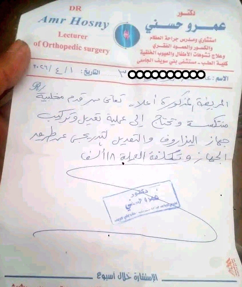 taltol20's tweet photo. نداء للقلوب الرحيمة أهل الخير ريتويت فضلاً حرفيّا الحالات دي تحت الصفر يا جماعة ساعدوهم طفل بياخد حقنة تحت الجلد يومياً بـ 1800ج ومحتاج عملية في المخ وطفلة يتيمة محتاجة عملية في القدم وطفلين تاني لبن وعلاج صرع وست ارملة علاج شهري غالي إجمالي 38 الف جنيه 01068837579 
#النصر_الهلال https://t.co/6RA9lBDuGA