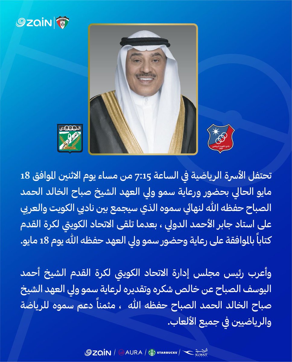 KuwaitFA tweet media