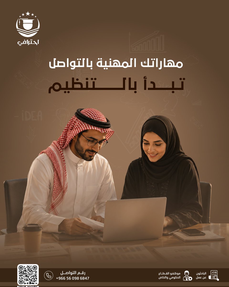 مبادرة احترافي tweet media