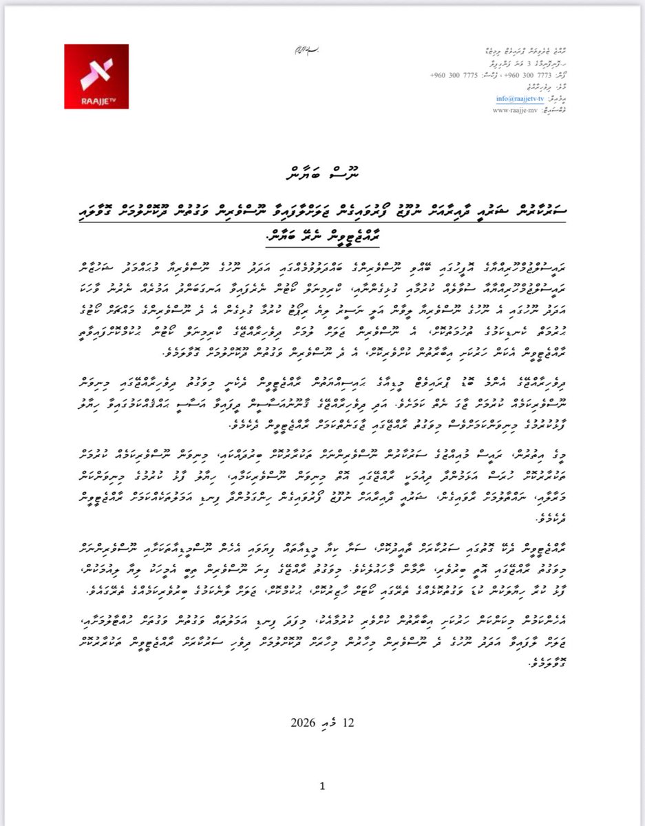 Raajje_tv's tweet photo. ސަރުކާރުން ޝަރުއީ ދާއިރާއަށް ނުފޫޒު ފޯރުވައިގެން ޖަލަށްލާފައިވާ ނޫސްވެރިން ވަގުތުން ދޫކޮށްލުމަށް ގޮވާލައި ރާއްޖެޓީވީން ނެރޭ ބަޔާން. https://t.co/U1PUAjBTAd