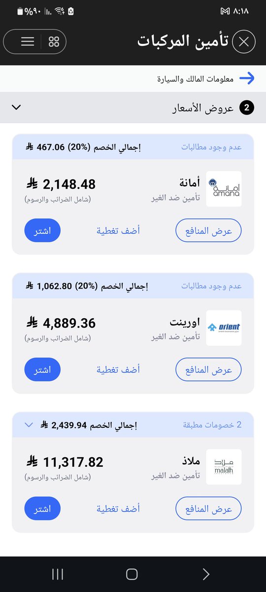 A__bdullah_'s tweet photo. @waleedalfarraj @getShorySA @TawakkalnaApp اسعار خياليه مثل تذاكر  النصر🤣 https://t.co/K4zH37sxlW