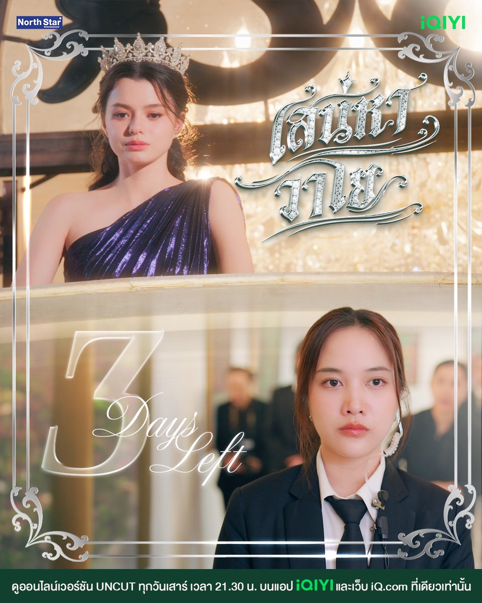 iQIYI Thailand tweet media