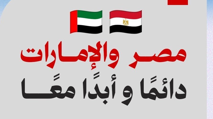 Abdulkhaleq Abdulla tweet media