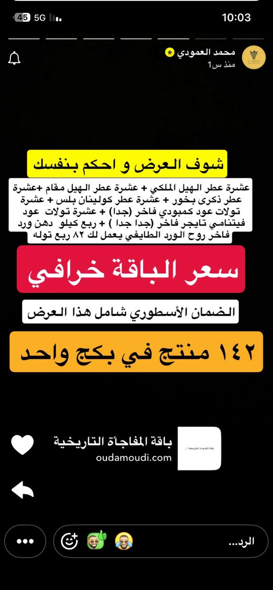 bhm111166's tweet photo. احذركم من @oud_amoudi والله غير صادق في اقواله  حسبي الله ونعم الوكيل شوفو حسابه والردود السيئه في منتجاته وضحكه على الناس ومع كل طلب ايفون وكل منتجاته تولات وجوال صيني.
وغير كذا يوم طلبت الاسترجاع لأن الطلب مو نفس الي طلبته اخذ قيمة الاسترجاع.
 #النصر_الهلال
#السيف_غاليري https://t.co/LbJN6ertAo