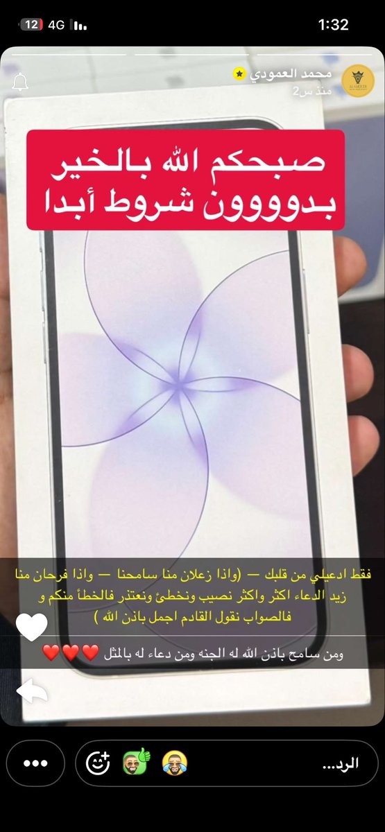 bhm111166's tweet photo. احذركم من @oud_amoudi والله غير صادق في اقواله  حسبي الله ونعم الوكيل شوفو حسابه والردود السيئه في منتجاته وضحكه على الناس ومع كل طلب ايفون وكل منتجاته تولات وجوال صيني.
وغير كذا يوم طلبت الاسترجاع لأن الطلب مو نفس الي طلبته اخذ قيمة الاسترجاع.
 #النصر_الهلال
#السيف_غاليري https://t.co/LbJN6ertAo