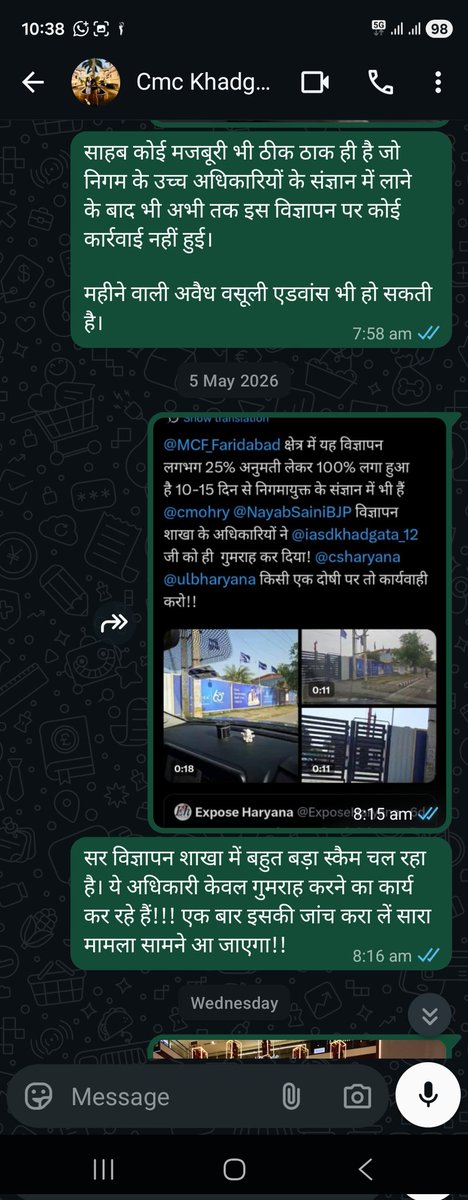 ExposeHaryana's tweet photo. @csharyana निगमायुक्त @iasdkhadgata_12 जी को पिछले 15 दिन में 3-4 बार इस विज्ञापन के बारे में बताया गया है परंतु अभी तक न इस विज्ञापन पर और न ही किसी कर्मचारी पर कोई कार्रवाई की गई @cmohry @NayabSainiBJP @BJP4Haryana #भ्रष्टाचार_मुक्त_सरकार में किसको बताना है? जो कार्यवाही हो सके https://t.co/J3QID699Vh