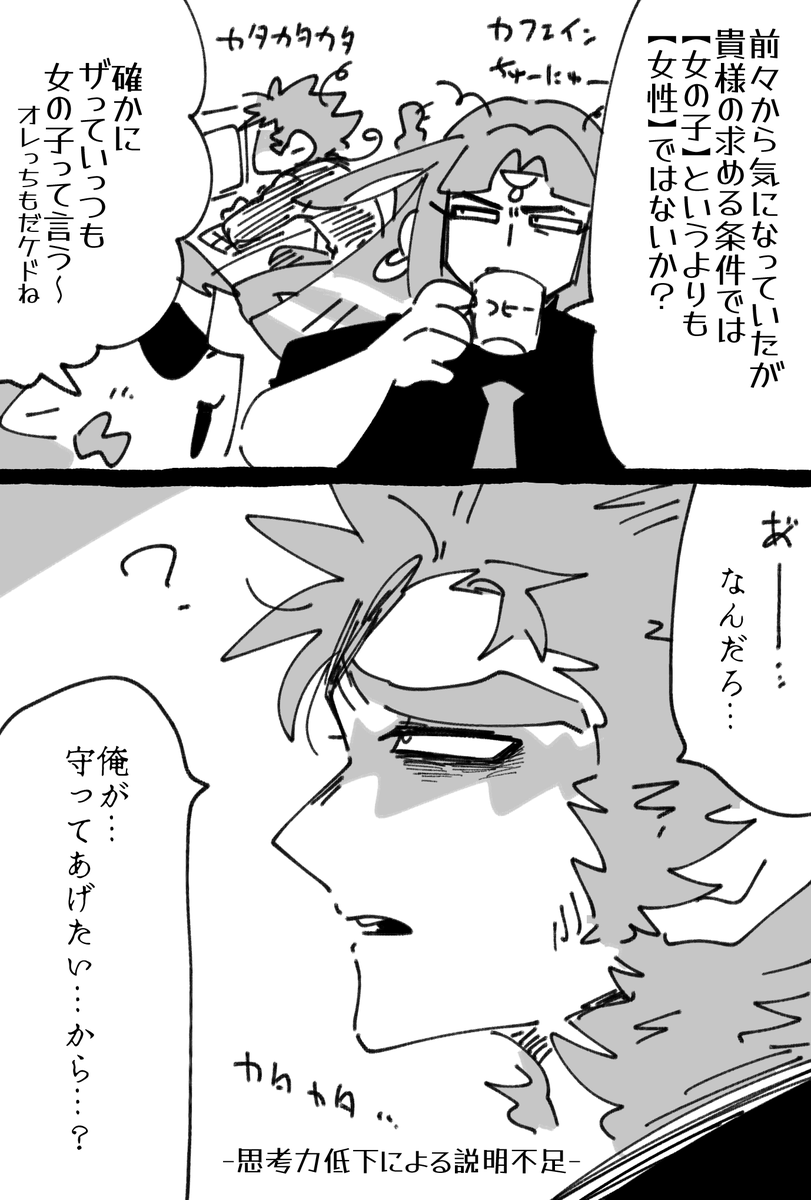 限界さるとび 