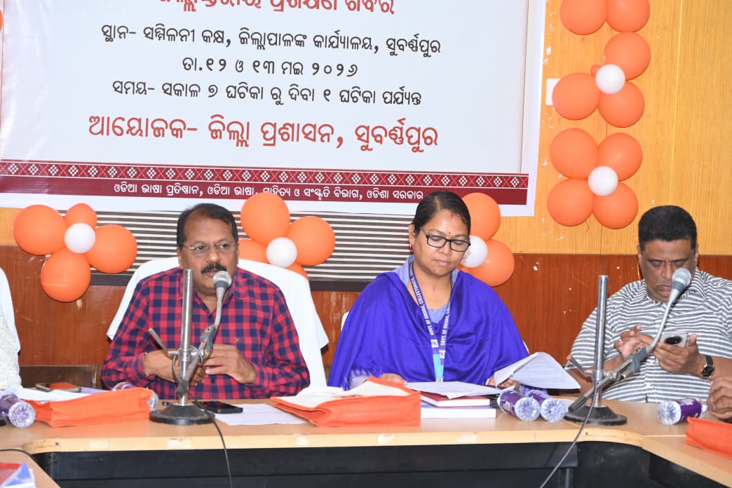 District Magistrate Subarnapur tweet media