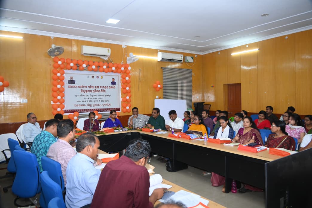 District Magistrate Subarnapur tweet media
