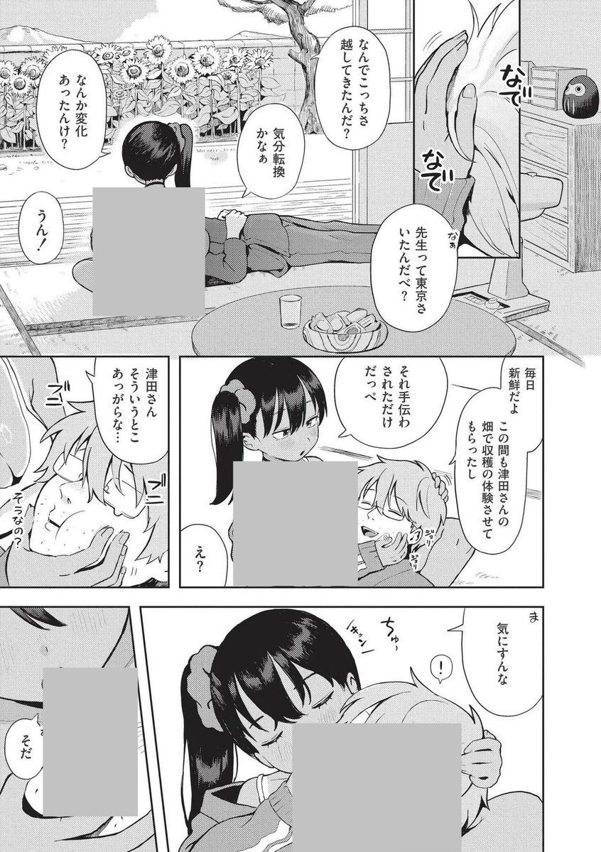 ひなぽよ.71🐣 tweet media