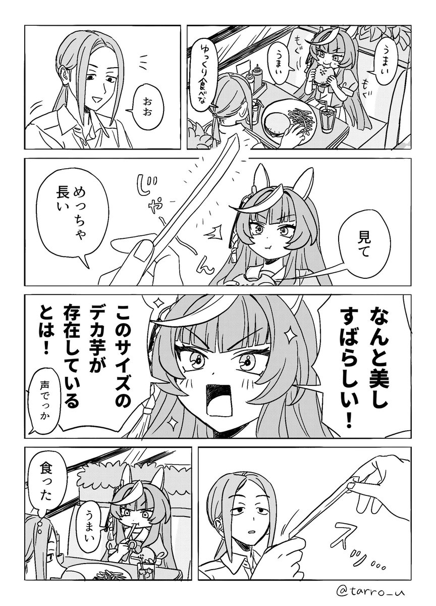 太郎 tweet media