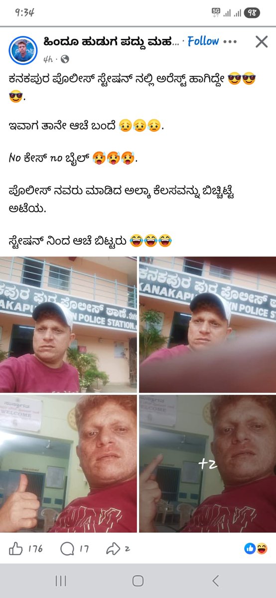 GulamePathan's tweet photo. ಪೊಲೀಸರ ಬಗ್ಗೆಲೇ ಇಂತಹ ಮಾತು ಆಡ್ತಿದ್ರೆ, ಸಾಮಾನ್ಯ ಜನರ ಜೊತೆ ಹೇಗಿರ್ತಾನೆ ಅನ್ನೋದು ಗೊತ್ತಾಗುತ್ತದೆ.
ಇಷ್ಟು FIR ಆದರೂ ಬದಲಾವಣೆ ಇಲ್ಲ ಅಂದ್ರೆ, ಮತ್ತೆ ಕಠಿಣ ಕ್ರಮ ತೆಗೆದುಕೊಳ್ಳಬೇಕು. @KarnatakaPolice @DgpKarnataka @IGPCentralRange @RmnRuralPS @CyberPoliceKar @Rmntownps @DrParameshwara https://t.co/MZlV38B4fe