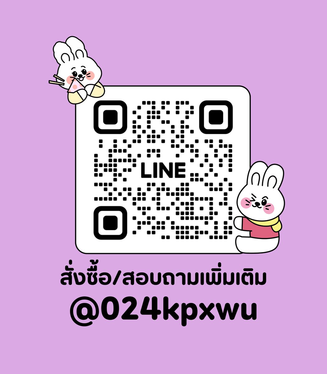 (แอคสำรอง) line: @024kpxwu tweet media