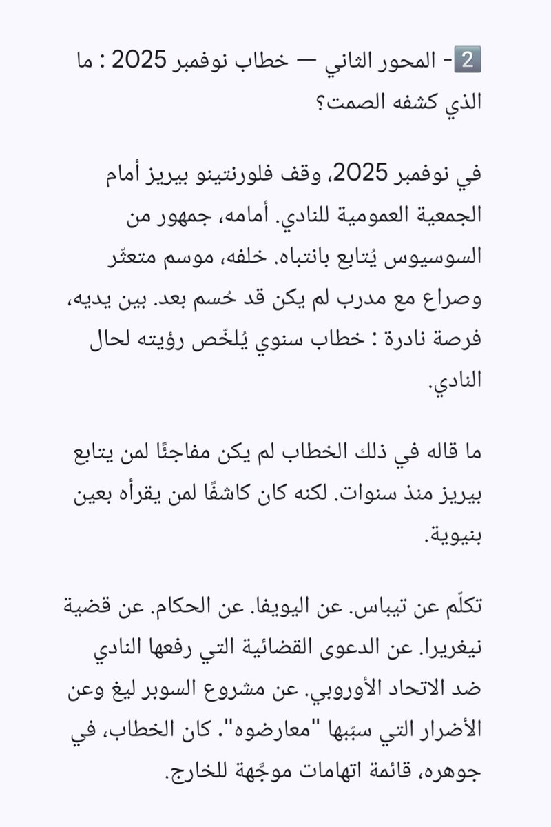 إليان tweet media