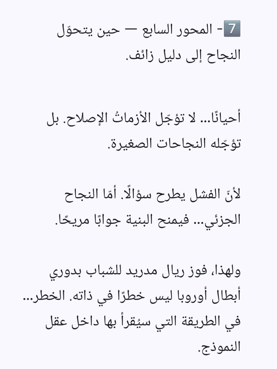 إليان tweet media