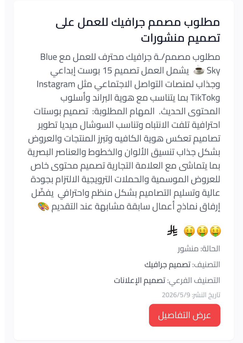 صانِع tweet media