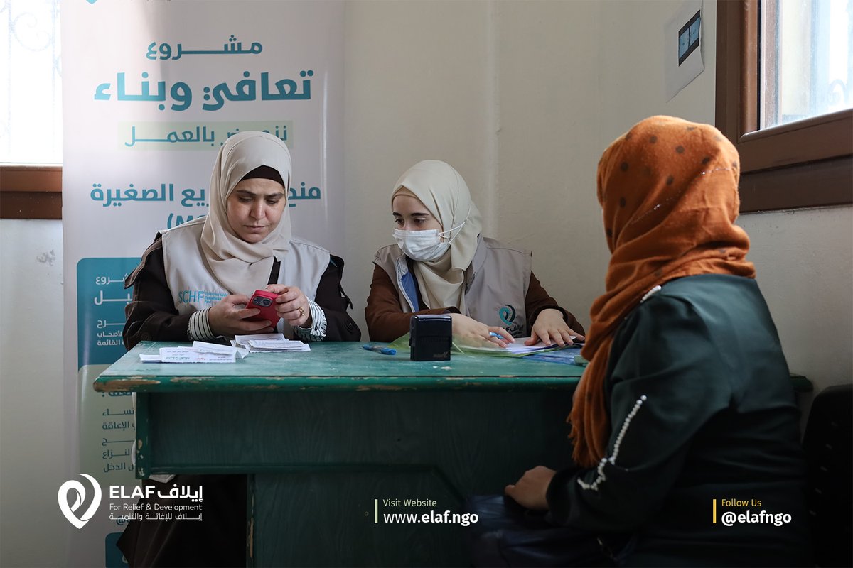 إيلاف للإغاثة والتنمية - Elaf RD tweet media