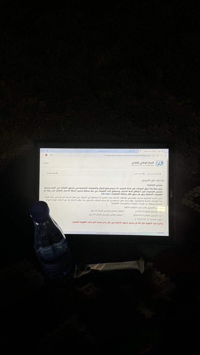 irevix_'s tweet photo. تم فتح باب التسجيل في #اختبار القدرات المعرفيه في موقع قياس 

📅 مواعيد الاختبار:
من 2026/7/1م (16 محرم 1448هـ)
إلى 2026/7/9م (24 محرم 1448هـ) https://t.co/L11goPqp3c