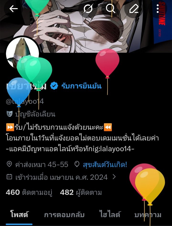 เขียวเข้ม tweet media